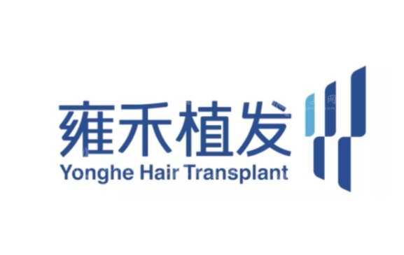 雍禾植發(fā)全國連鎖珠海分院 雍禾植發(fā)全國連鎖珠海分院