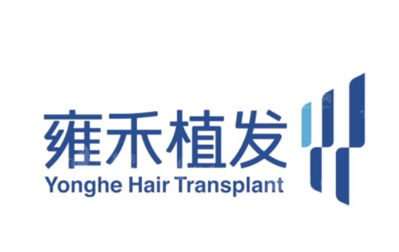 廈門雍禾植發(fā) 廈門雍禾植發(fā)