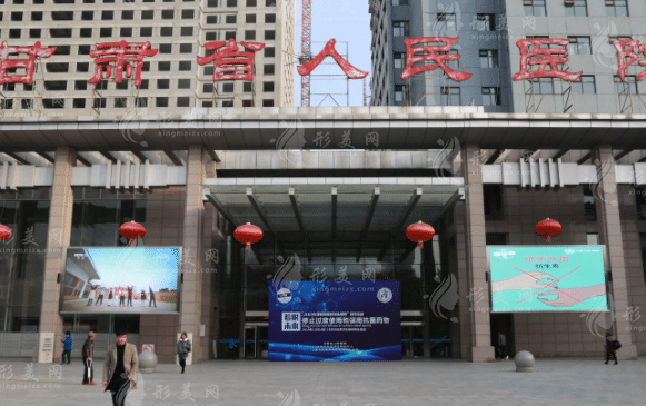甘肅省人民醫(yī)院整形科