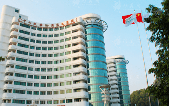中山大學(xué)第五附屬醫(yī)院整形美容外科
