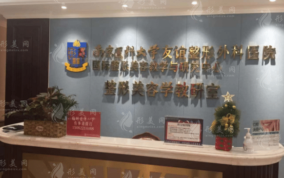 南京醫(yī)科大學(xué)友誼整形外科醫(yī)院怎么樣？哪個(gè)醫(yī)生好？附整形價(jià)格~
