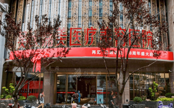 云南吳氏嘉美醫(yī)療美容醫(yī)院 云南吳氏嘉美醫(yī)療美容醫(yī)院