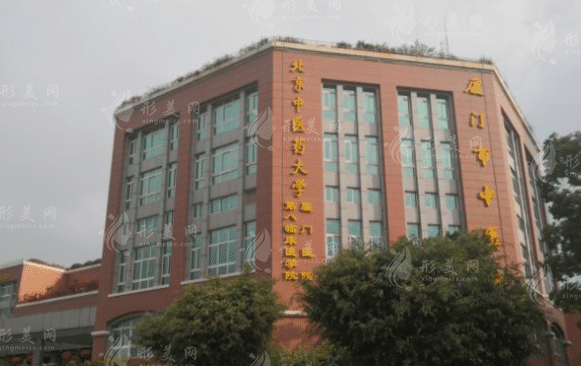 廈門市中醫(yī)院整形科 廈門市中醫(yī)院整形科