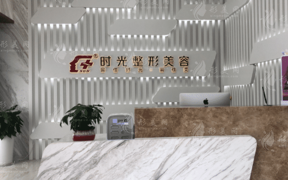江陰時光整形美容