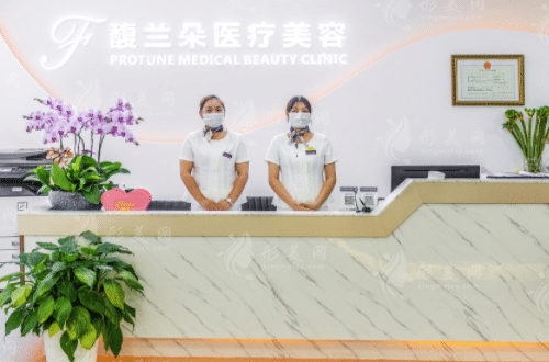 上海馥蘭朵醫(yī)療美容門診部