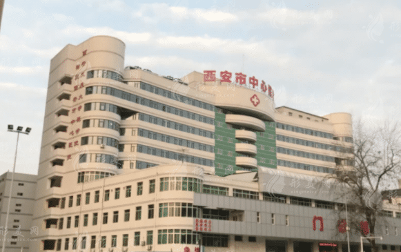 西安市中心醫(yī)院眼科