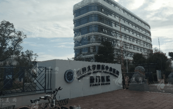 復(fù)旦大學(xué)附屬中山醫(yī)院廈門醫(yī)院整形外科