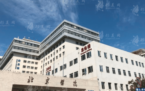 北京醫(yī)院眼科 北京醫(yī)院眼科
