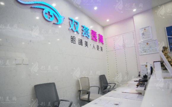 哈爾濱雙燕醫(yī)療美容門診部