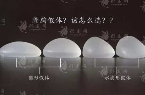 假體隆胸品牌及價格:法芮婭/鉑蘊18w+,傲諾拉5w+,曼托2萬3起 假體隆胸品牌及價格:法芮婭/鉑蘊18w+,傲諾拉5w+,曼托2萬3起