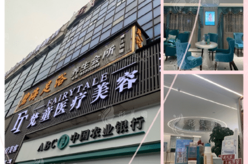 長(zhǎng)沙梵童醫(yī)療美容醫(yī)院