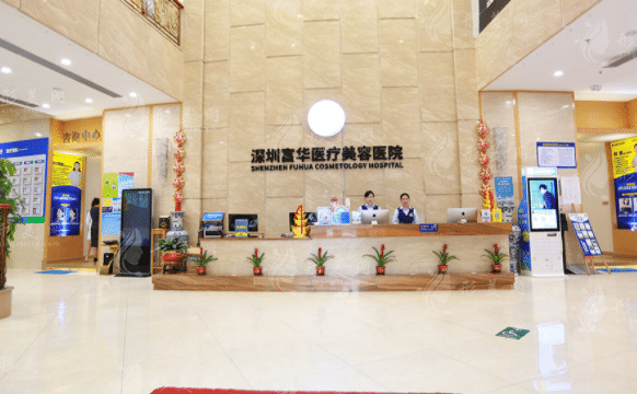 深圳富華醫(yī)療美容醫(yī)院植發(fā) 深圳富華醫(yī)療美容醫(yī)院植發(fā)