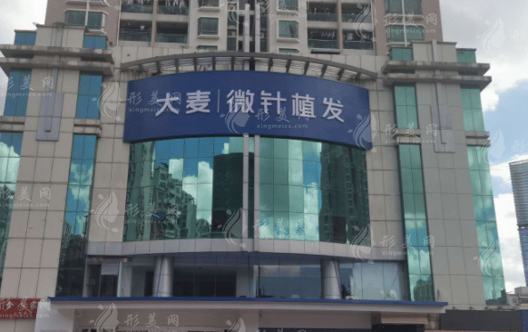 深圳大麥微針植發(fā)醫(yī)院 深圳大麥微針植發(fā)醫(yī)院