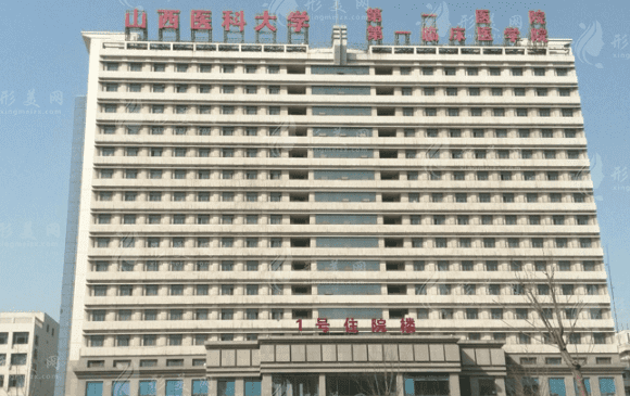 山西醫(yī)科大學(xué)第一醫(yī)院整形美容燒傷外科 山西醫(yī)科大學(xué)第一醫(yī)院整形美容燒傷外科