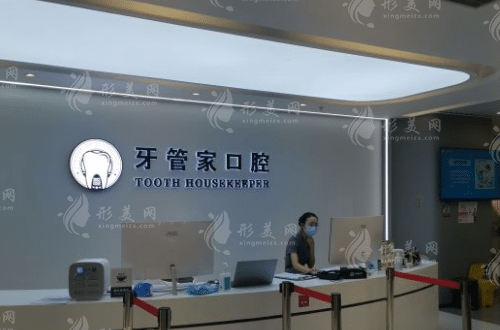 南京牙管家口腔醫(yī)院怎么樣？看本地人反饋牙管家收費(fèi)怎么樣?