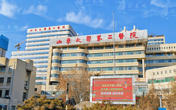 山東第二大學(xué)眼科醫(yī)院