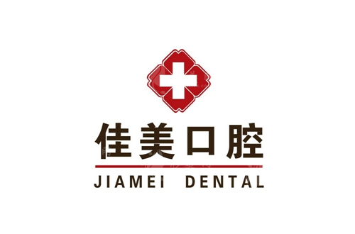 廣州佳美口腔門診部