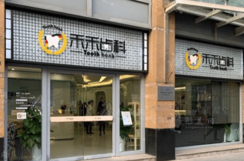 北京禾禾口腔門診部正畸怎么樣？張棟梁技術(shù)好性價(jià)比高