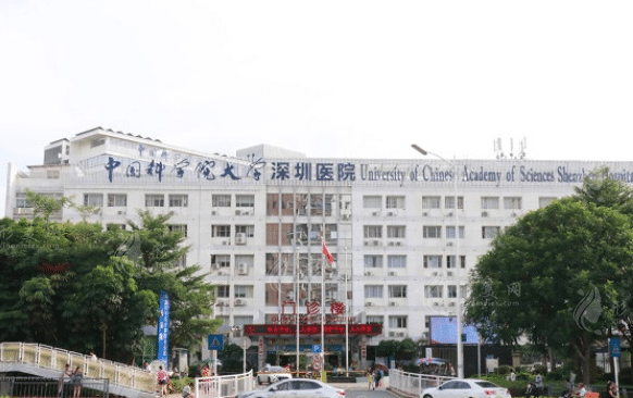 image中國科學(xué)院大學(xué)深圳醫(yī)學(xué)美容科 image中國科學(xué)院大學(xué)深圳醫(yī)學(xué)美容科