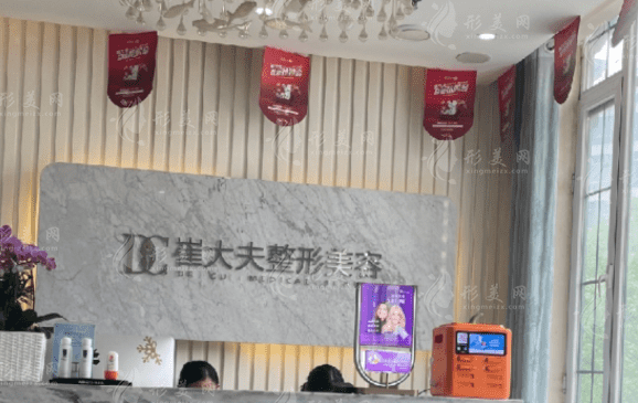 蘭州崔大夫整形美容醫(yī)院 蘭州崔大夫整形美容醫(yī)院