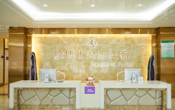 廈門(mén)臉博士整形外科門(mén)診部 廈門(mén)臉博士整形外科門(mén)診部