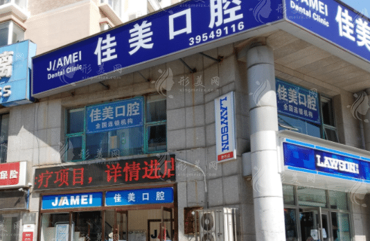 大連佳美口腔醫(yī)院怎么樣？熱門(mén)專(zhuān)家名單及口碑公布