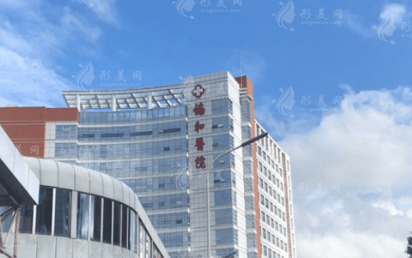 福建醫(yī)科大學附屬協(xié)和醫(yī)院整形外科 福建醫(yī)科大學附屬協(xié)和醫(yī)院整形外科
