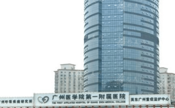 廣醫(yī)一院整形外科 廣醫(yī)一院整形外科