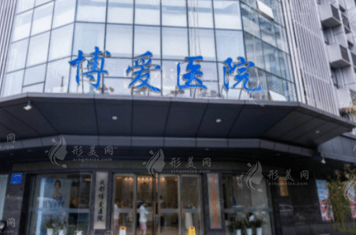 成都博愛口腔 成都博愛口腔