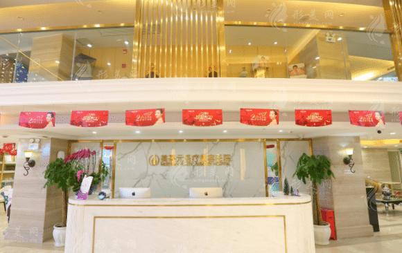 武漢美基元整形醫(yī)院