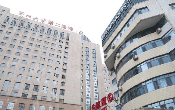 蘭州大學(xué)第二醫(yī)院整形外科 蘭州大學(xué)第二醫(yī)院整形外科