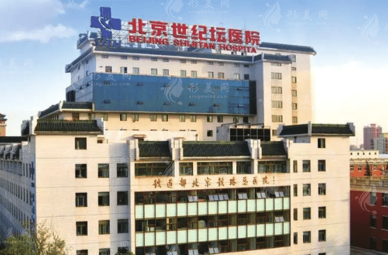 首都醫(yī)科大學(xué)附屬北京世紀(jì)壇醫(yī)院整形外科