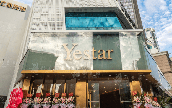 深圳藝星整形醫(yī)院