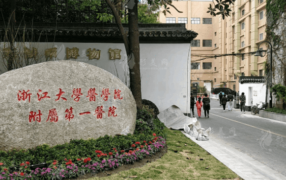 浙江大學醫(yī)學院附屬第一醫(yī)院整形外科 浙江大學醫(yī)學院附屬第一醫(yī)院整形外科