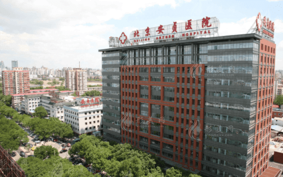 北京安貞醫(yī)院整形外科