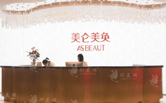 重慶美侖美奐整形醫(yī)院 重慶美侖美奐整形醫(yī)院