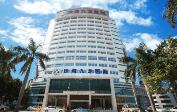 珠海九龍口腔醫(yī)院 珠海九龍口腔醫(yī)院