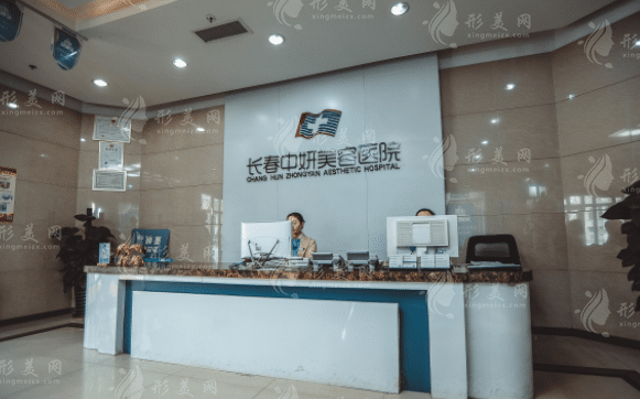 長(zhǎng)春中妍醫(yī)學(xué)美容醫(yī)院 長(zhǎng)春中妍醫(yī)學(xué)美容醫(yī)院