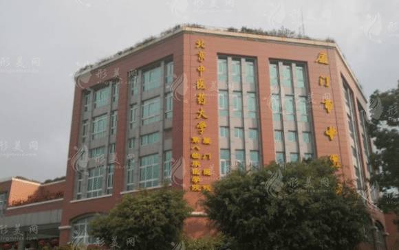 廈門中醫(yī)院整形美容科