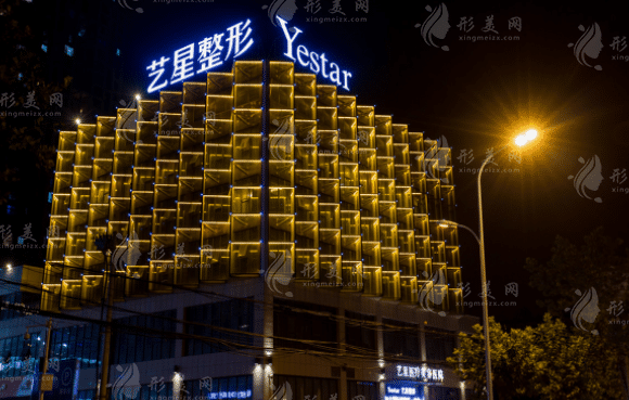 合肥藝星醫(yī)療美容醫(yī)院 合肥藝星醫(yī)療美容醫(yī)院