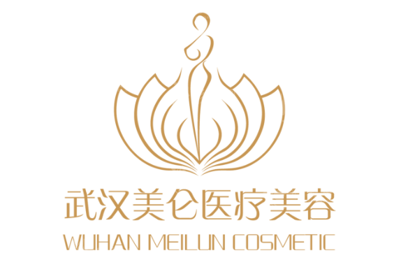 武漢美侖醫(yī)療美容門診部 武漢美侖醫(yī)療美容門診部