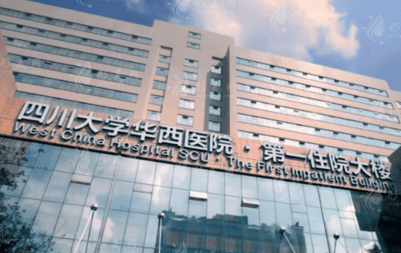 四川大學(xué)華西醫(yī)院整形科怎么樣?整形專家推薦|整形價(jià)格一覽 四川大學(xué)華西醫(yī)院整形科怎么樣?整形專家推薦|整形價(jià)格一覽