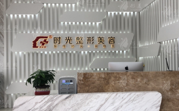江陰時光整形美容 江陰時光整形美容
