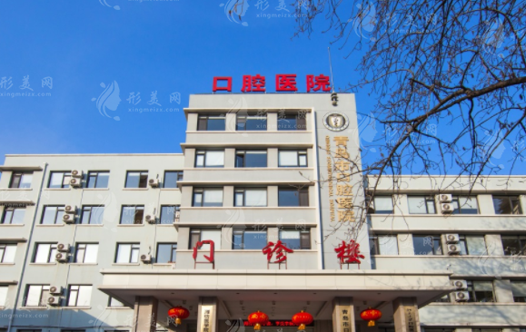 青島市口腔醫(yī)院 青島市口腔醫(yī)院