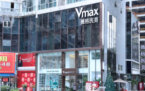 廈門思明薇格整形外科 廈門思明薇格整形外科