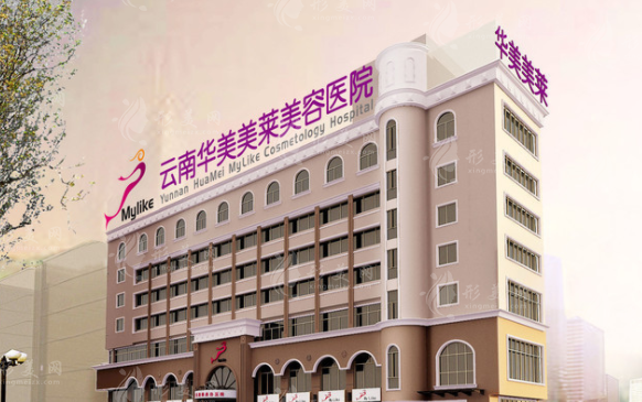 云南吳氏嘉美醫(yī)療美容醫(yī)院