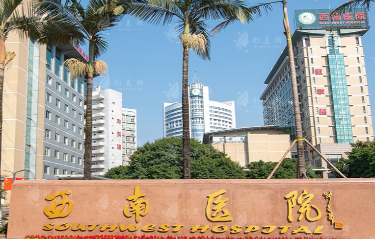 重慶口碑不錯(cuò)的整形醫(yī)院有哪些？華美、愛(ài)思特、銅雀臺(tái)等醫(yī)院都上榜