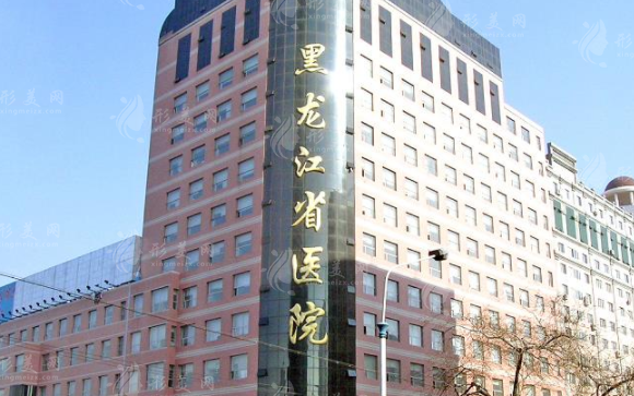 黑龍江省醫(yī)院整形頜面外科 黑龍江省醫(yī)院整形頜面外科