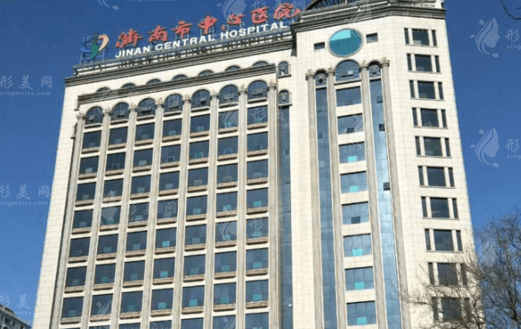 濟南市中心醫(yī)院整形外科 濟南市中心醫(yī)院整形外科