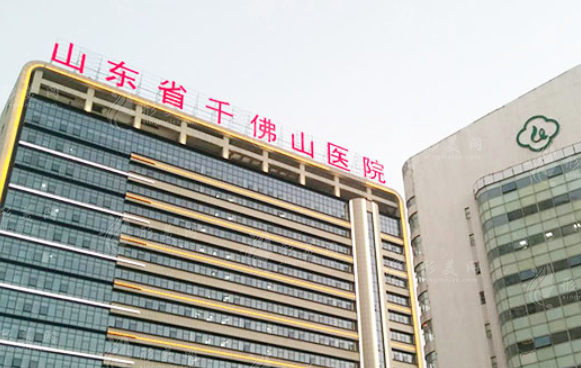 山東省千佛山醫(yī)院整形外科 山東省千佛山醫(yī)院整形外科